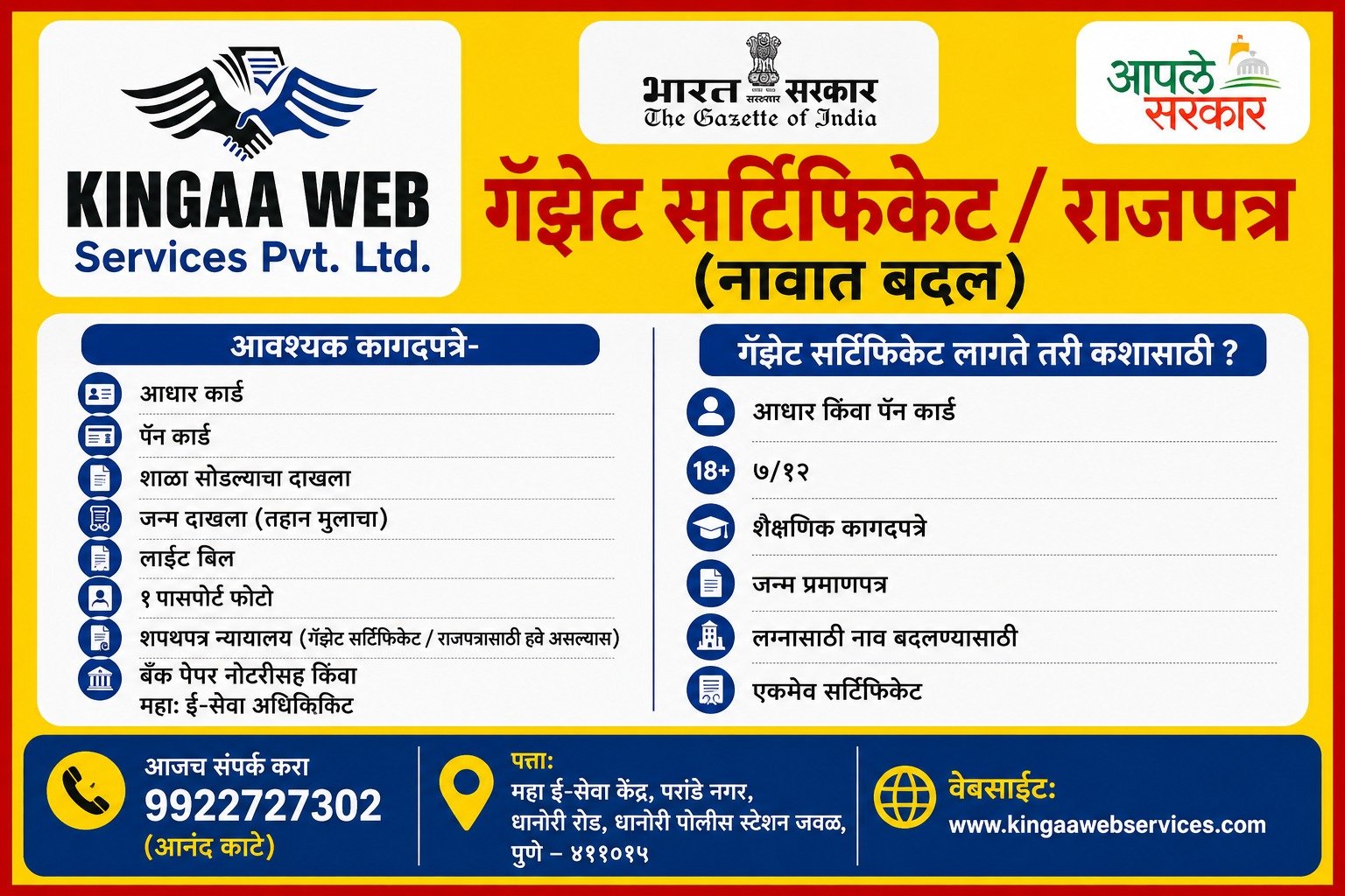 WhatsApp Image 2026-08-13 at 11.25.30 AM (1)