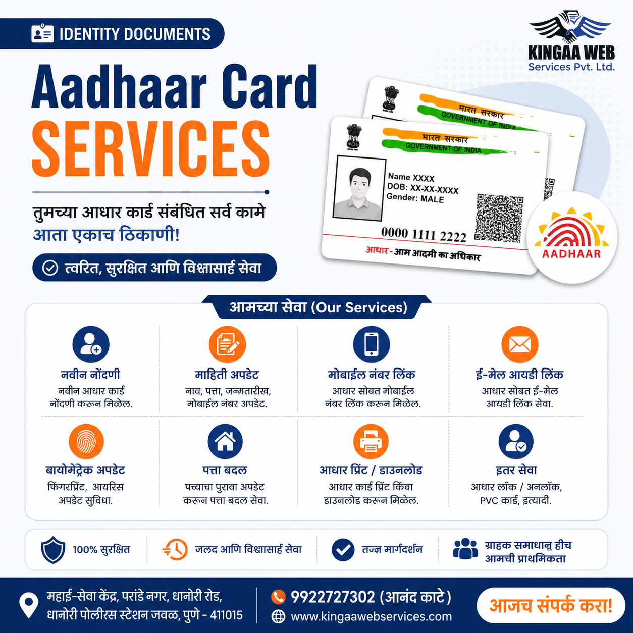 adhar